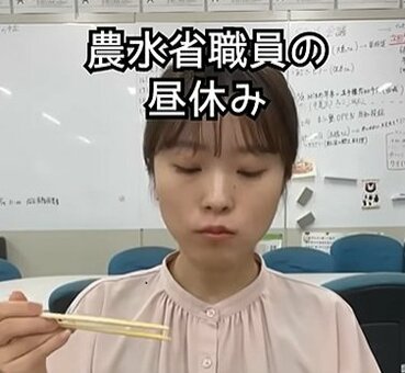 「残り40分...よし！」農水省職員が昼休みに「ソフトクリーム」をほおばる動画が大反響「今日は岩手県ですか？」(LIMO)