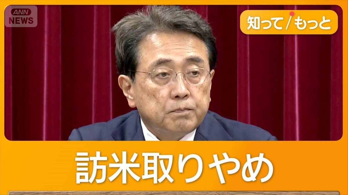 日米貿易交渉における米国産米輸入拡大要求に対し、「コメは日本の食文化の原点」と強調する自民党・森山裕幹事長。