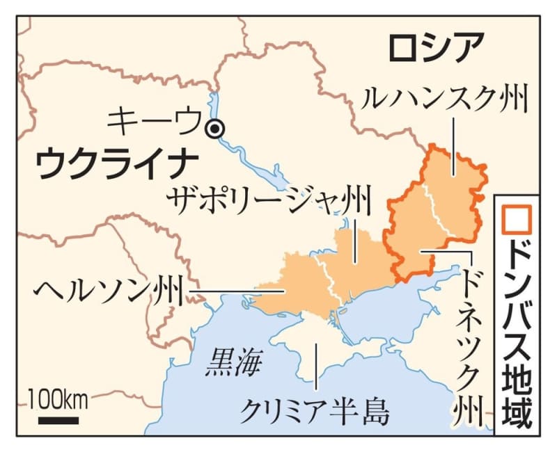 ウクライナ東部のドンバス地域（ルハンスク州、ドネツク州）、ザポリージャ州、ヘルソン州を示す地図。ロシアが併合を主張するこれらの地域の戦略的重要性は高い。