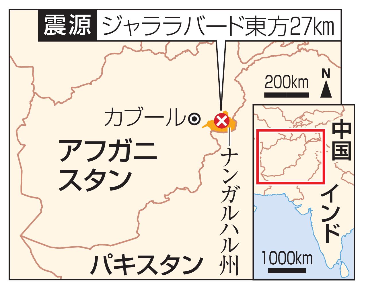 アフガニスタン東部地震の震源地周辺、ナンガルハル州ジャララバードの様子
