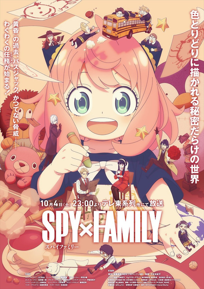 SPY×FAMILY プリマグラフィ メインビジュアル SPY×FAMILY』Season3、10.4放送開始！ キャラクターデザイン