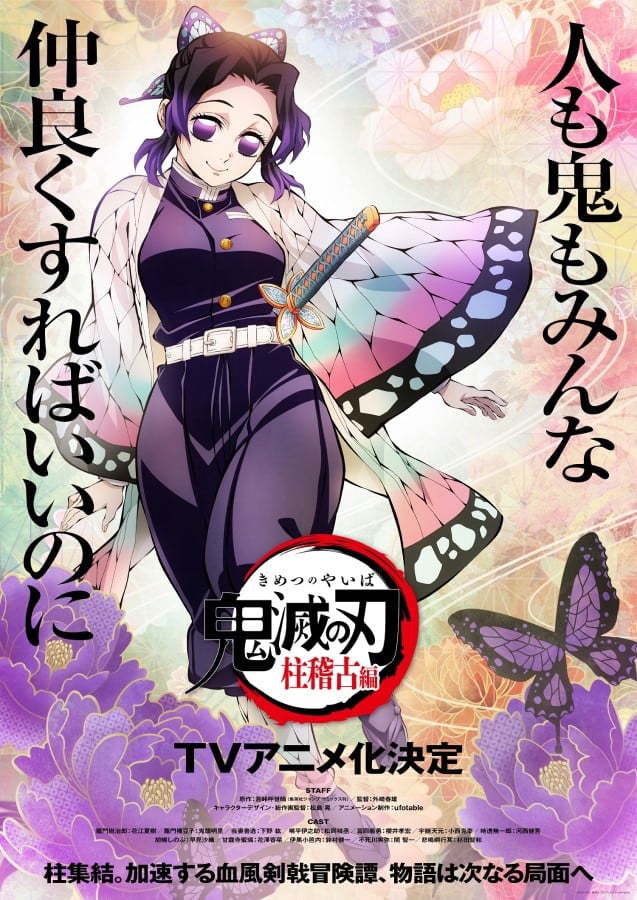鬼滅 無限城編』新たな公式グッズに「待ってた！」とファン歓喜