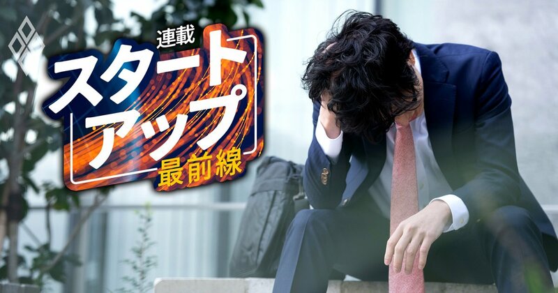 急成長スタートアップ、ダイニーの経営者がAIリストラと退職強要問題に直面し、企業戦略を検討するイメージ