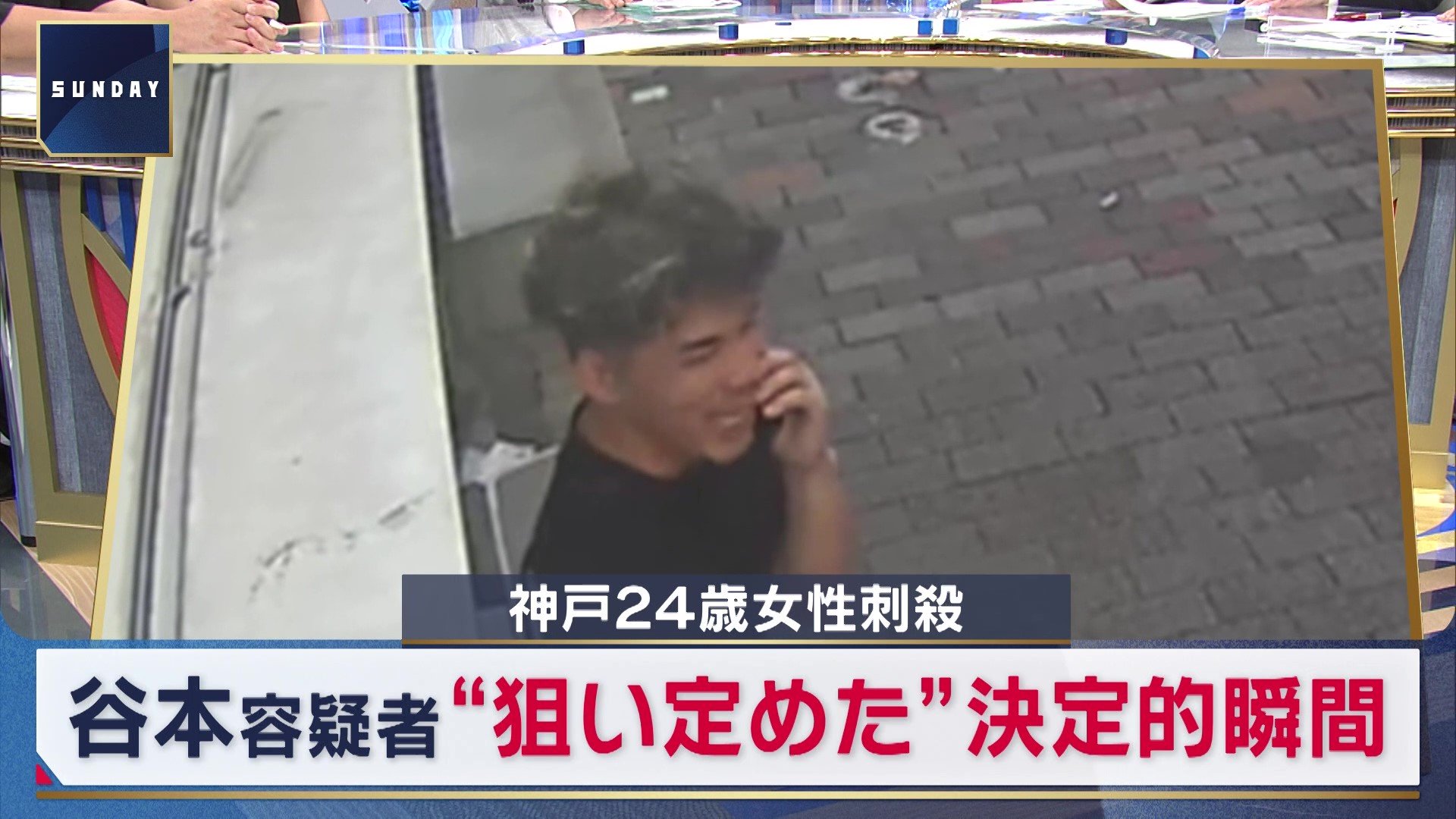 谷本将志容疑者とみられる男が片山恵さんに狙いを定めた瞬間を捉えた防犯カメラ映像