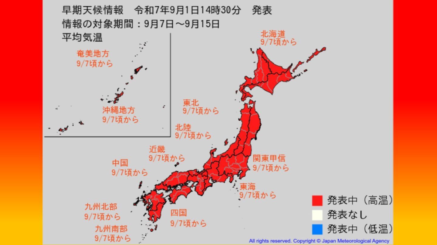 9月も続く全国的な異常高温を示す日本列島の天気図