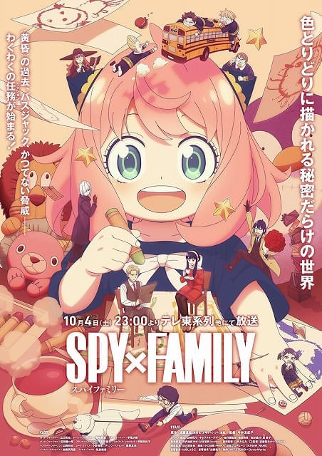 スパイファミリー　ポスター　3巻　希少 SPY×FAMILY」シーズン3、メインビジュアル公開 初回放送は10月4