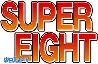 24時間テレビのマラソンに挑戦するSUPER EIGHT横山裕。ゴールを目指し、疲労の中にも強い意志が感じられる表情。