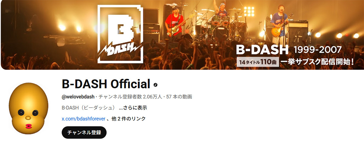 gongonページ ボーカルが死去したロックバンド「B-DASH」が改名…ファンの間で