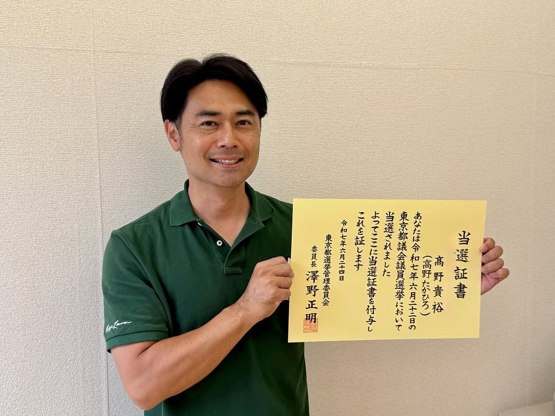 星野真里の夫、高野貴裕氏。夫妻は難病の娘を支えるため社会福祉士の資格を取得。