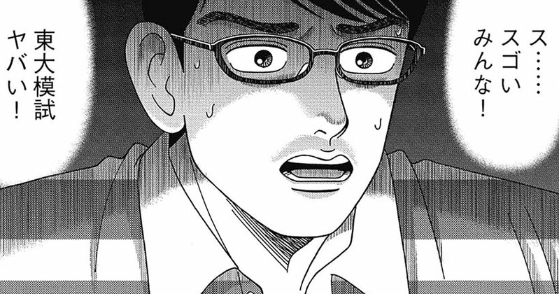 漫画『ドラゴン桜2』の主人公、天野晃一郎と早瀬菜緒が東大模試に挑む姿。受験生の緊張感と模試の雰囲気を表現。
