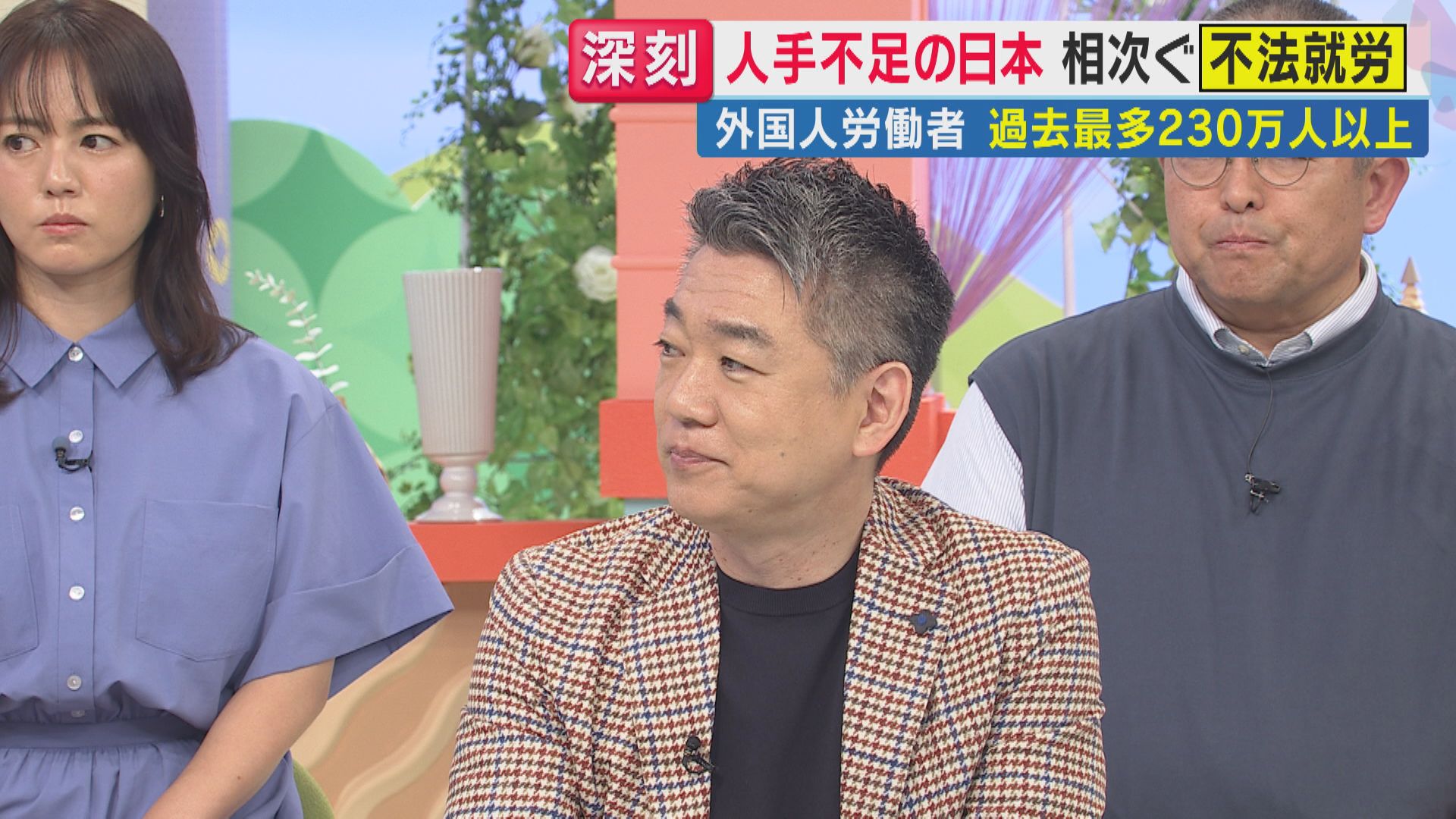 増加する外国人労働者の現状と日本の人口動態を表すビジュアル