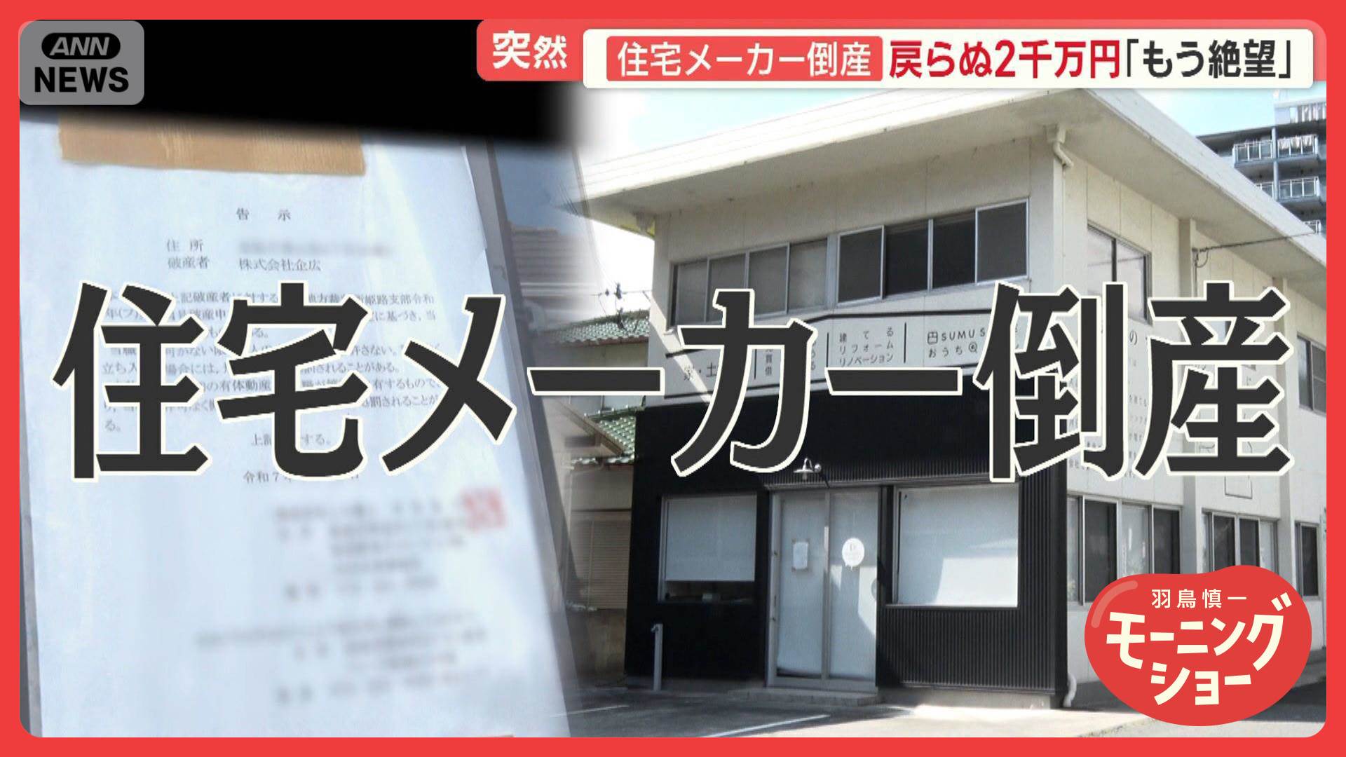 更地となったAさんの住宅予定地。夢のマイホームが建つはずだった場所には、何もありません。