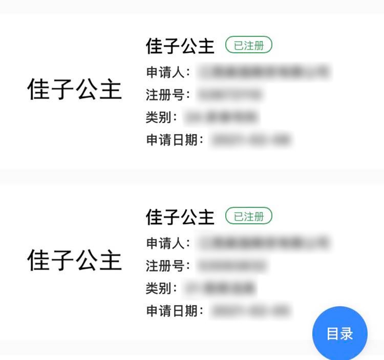 中国の商標登録サイトで確認された「悠仁」など日本の皇族名の登録申請リスト