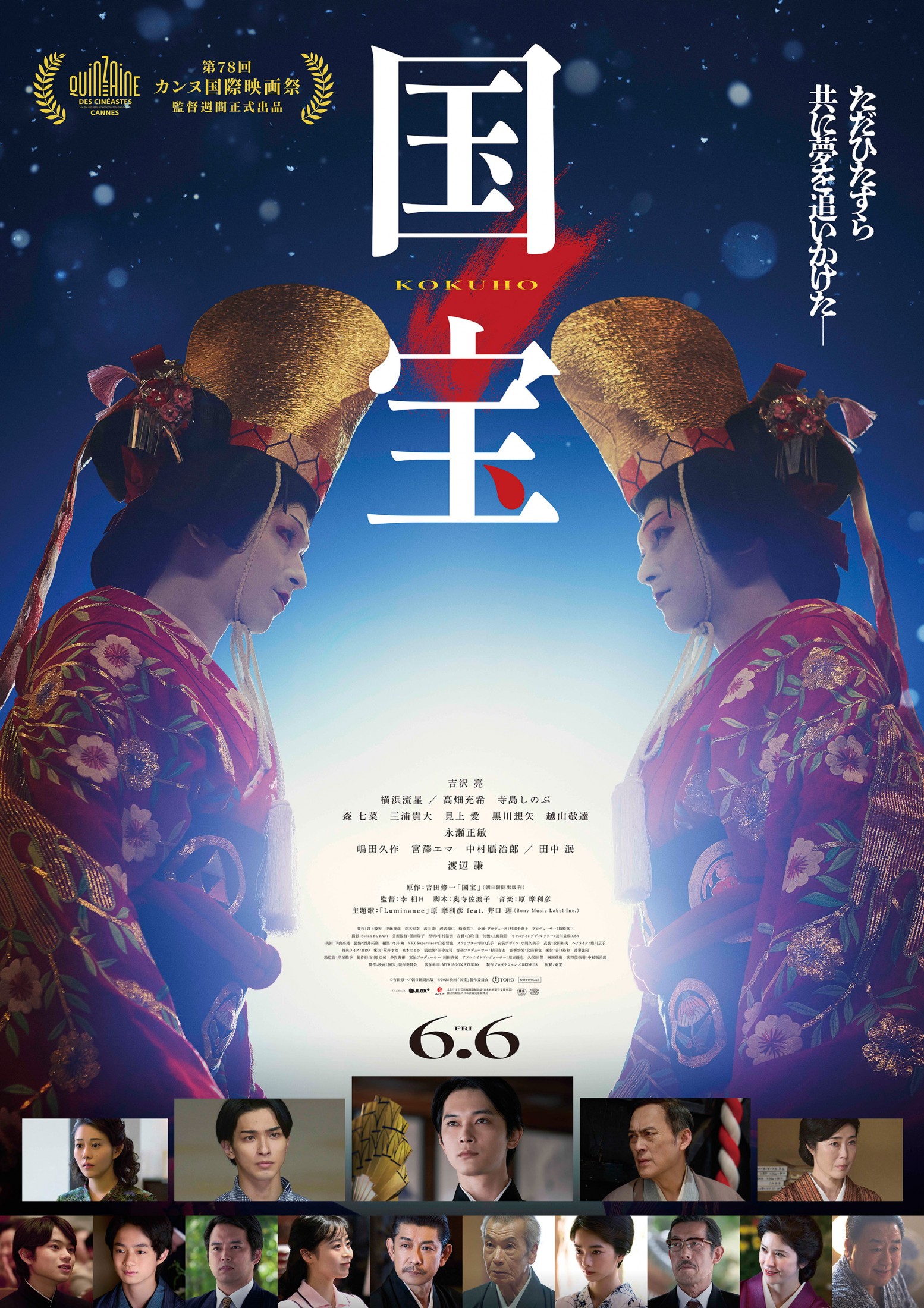 【新品未開封】映画「国宝」 吉沢亮 ブックレット 矢*能様 映画 国宝 ブックレット 吉沢亮ファンクラブ限定 - メルカリ
