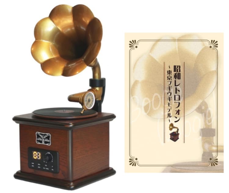藤山一郎、美空ひばり、笠置シヅ子らの名曲内蔵！レトロサウンド