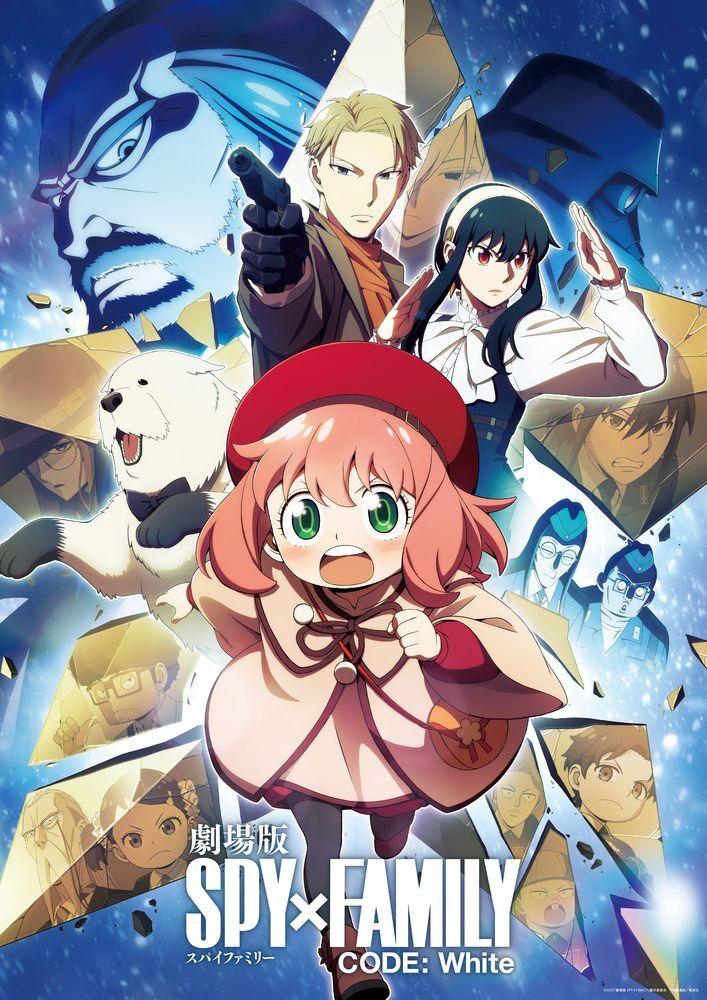 劇場版 SPY×FAMILY CODE: White』が10月5日に地上波初放送