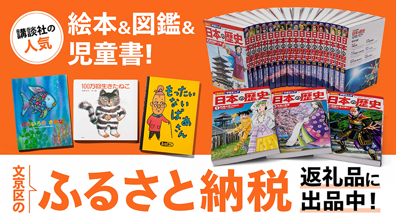 しおりちゃん【超美品】 講談社学習まんが　日本の歴史・特典付き20巻セット しおりちゃん【超美品】 講談社学習まんが 日本の歴史・特典付き