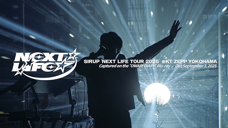 【新品・未使用】SIRUP LIVE in Seoul ポスター SIRUP Live in Seoul』でのグッズ販売について。 - SIRUP