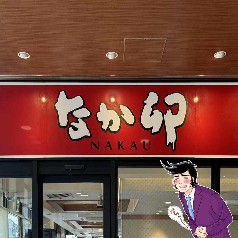 なか卯の新メニュー「温たま炭火やげん軟骨親子重」の全体像。黄金色の卵と炭火で焼かれたやげん軟骨が食欲をそそる。