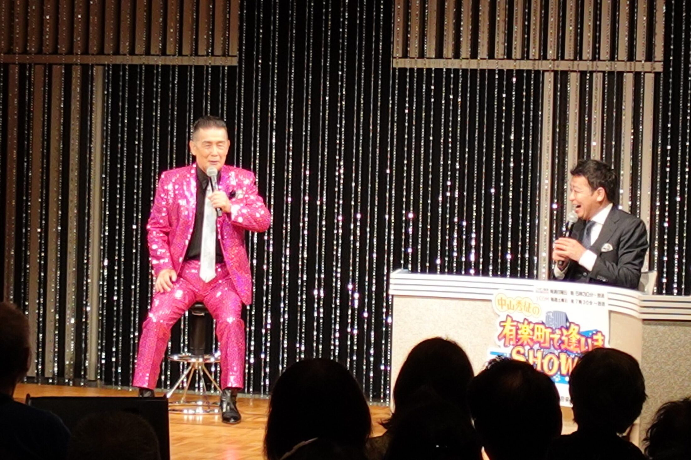 ニッポン放送「中山秀征の有楽町で逢いまSHOW」色紙 中山秀征の有楽町で逢いまSHOW | ニッポン放送 ラジオAM1242+FM93