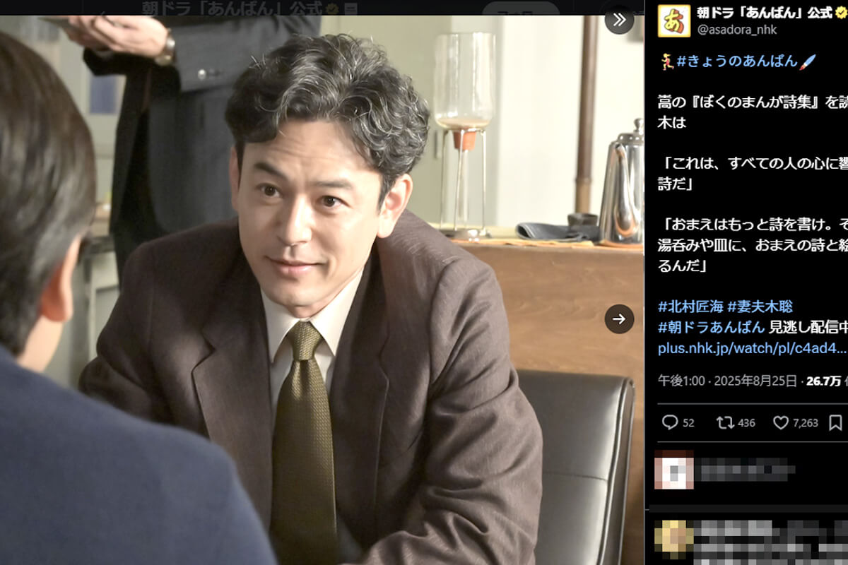 NHK朝ドラ「あんぱん」で描かれたやなせたかし氏とサンリオの関係