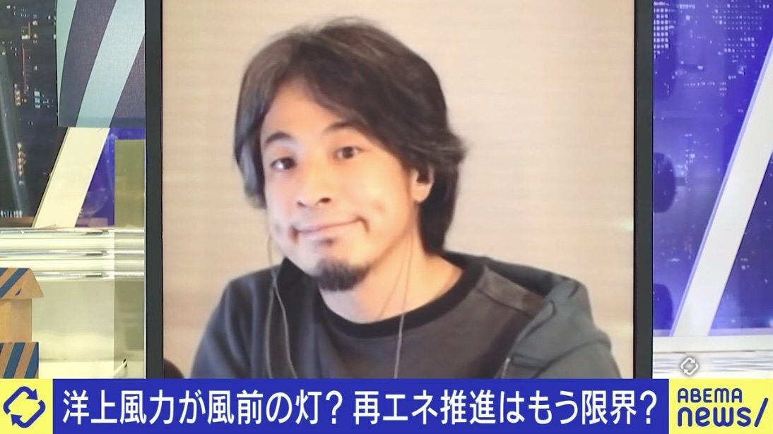 ABEMA Primeで三菱商事の洋上風力発電撤退について語るひろゆき氏