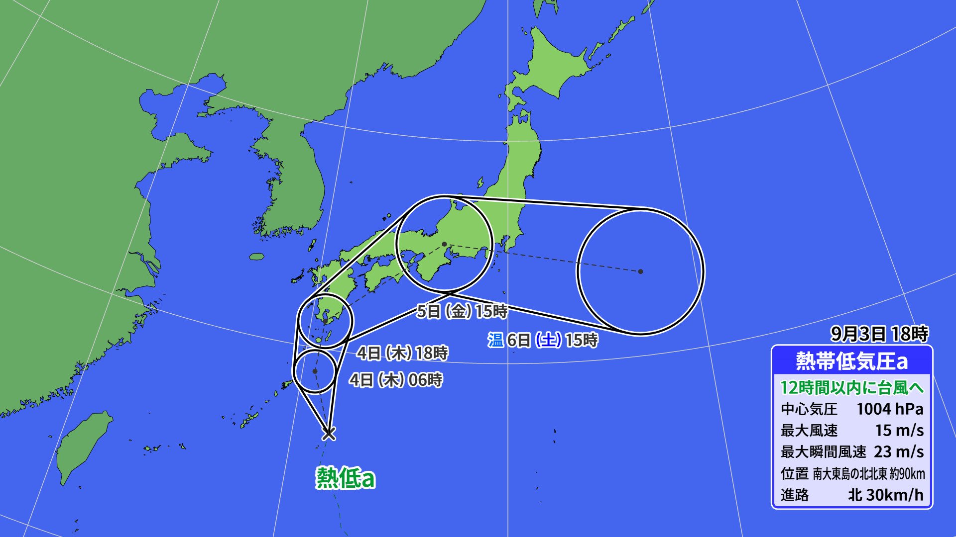 台風15号発生前の熱帯低気圧の進路予測図と東海地方への警報級大雨の恐れ