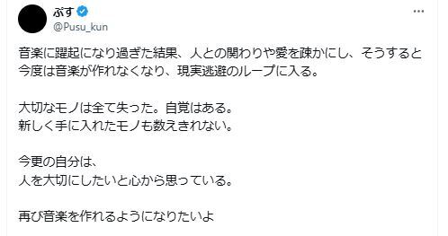 人気ミュージシャン、音楽活動再開への思い明かす「大切なモノは全て失った」