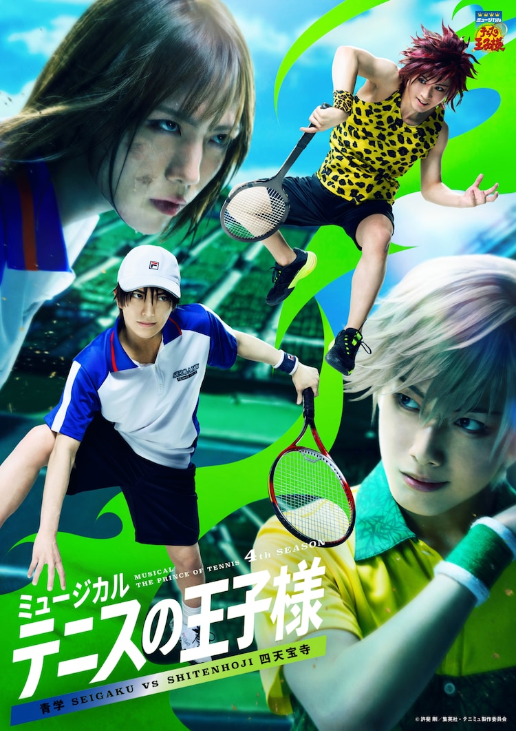 テニミュ4th「青学vs四天宝寺」上演決定！白石蔵ノ介役は中本