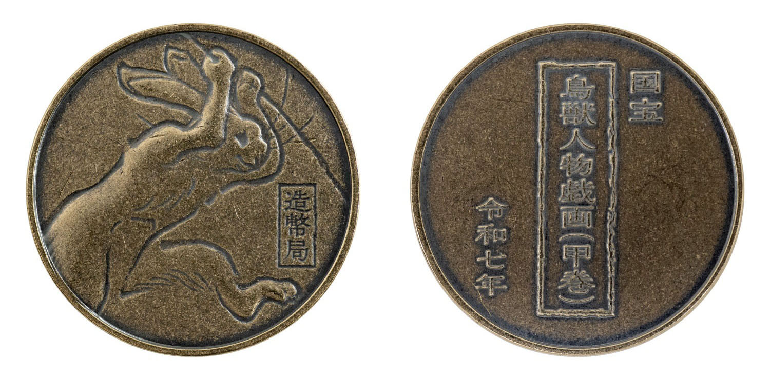 貨幣刹那 ドラゴンボール貨幣を販売 連載40年記念で造幣局（共同通信