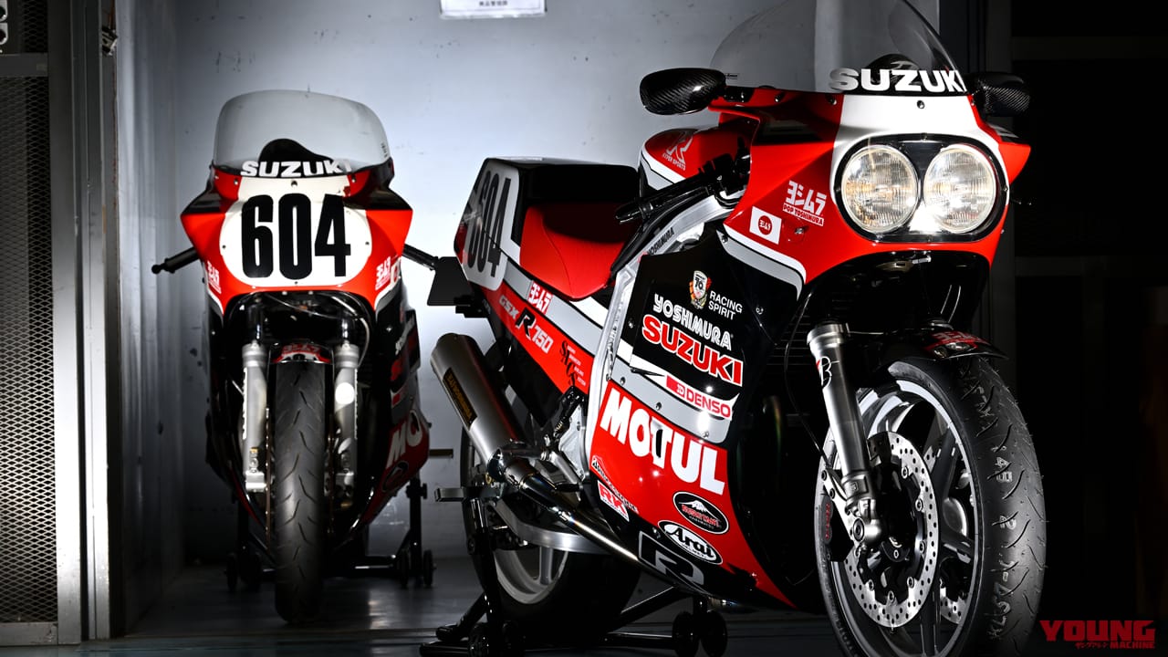 伝説の油冷レーサーが買える!「ヨシムラGSX-R750 ♯604