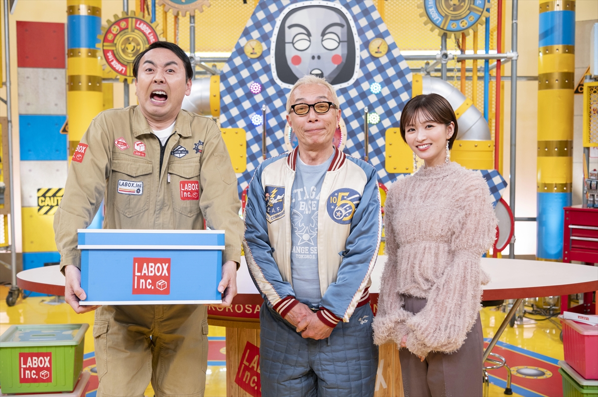 所さんお届けモノです！』9月末で終了、約8年半の歴史に幕 最終
