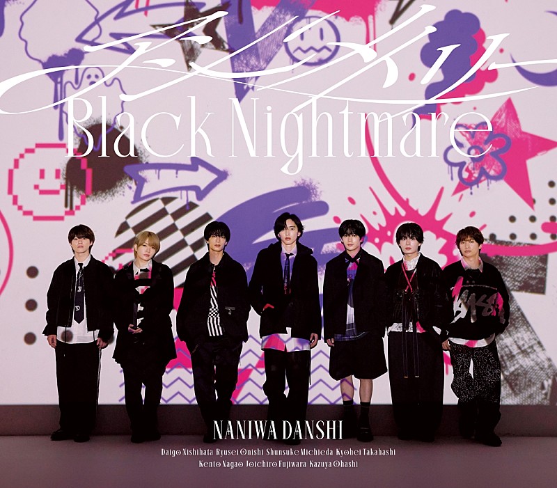 先ヨミ】なにわ男子『アシンメトリー / Black Nightmare』30.8万