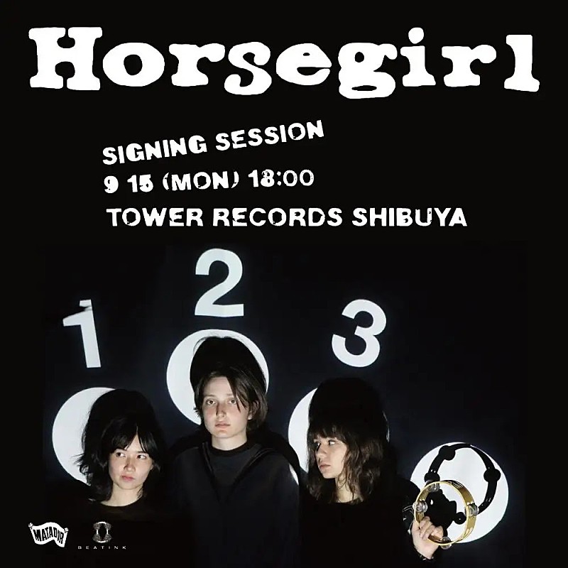 ホースガール、初来日ツアーを記念してタワレコ渋谷店でサイン会