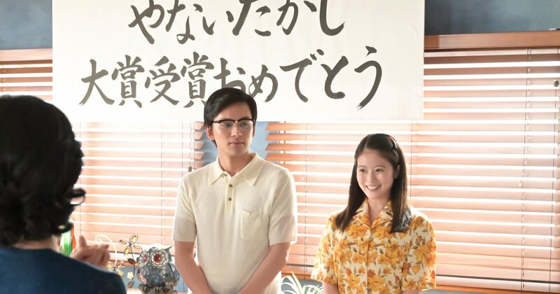 朝ドラ「あんぱん」第114回、漫画大賞受賞に安堵する嵩と喜ぶのぶ（今田美桜、北村匠海）