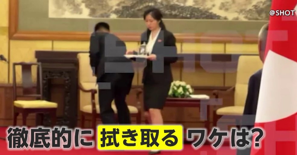 金正恩氏が座った椅子を念入りに拭き取る随行員。生体情報流出を防ぐ徹底した警護の様子。