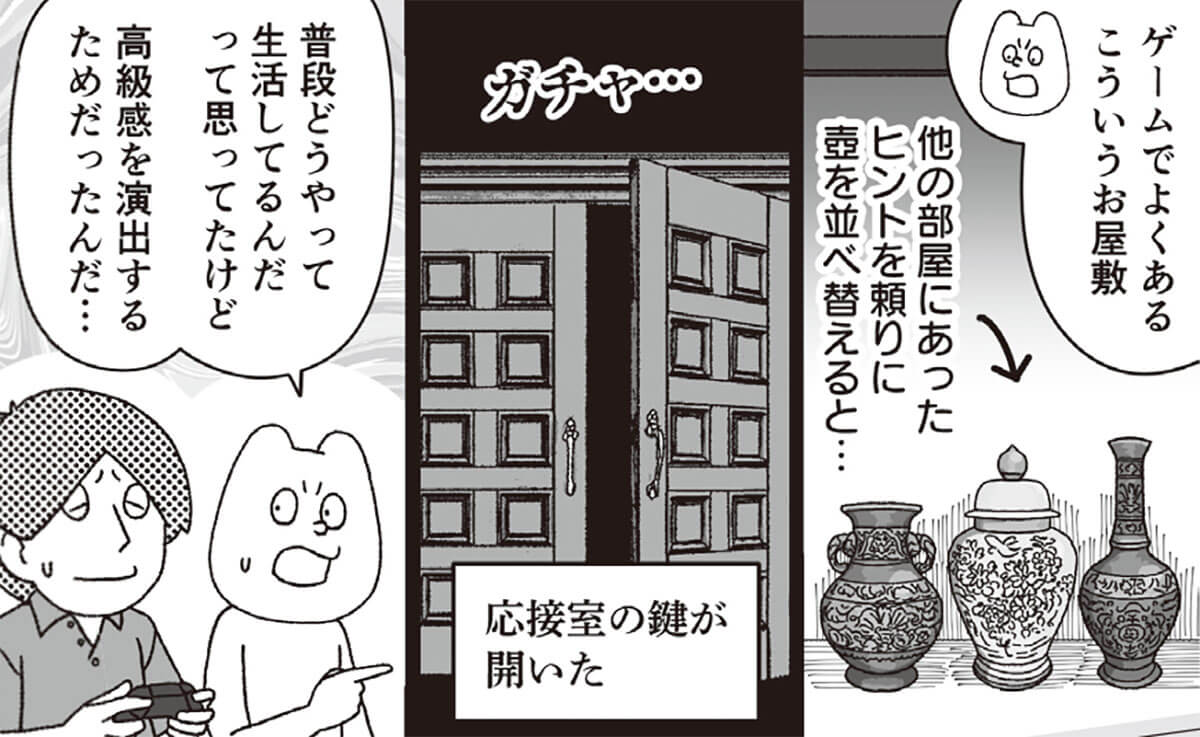 生活感のある日用品が整然と隠されている様子を示す抽象的なイラスト。高級感のある空間デザインの比喩。