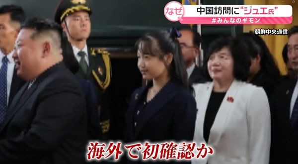 金正恩総書記と娘ジュエ氏が公の場に登場し、手をつないで歩く様子。北朝鮮の次期指導者候補として注目されるジュエ氏の姿。