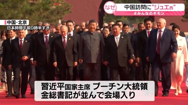 中国・北京で行われた軍事パレードに並んで出席する習近平国家主席、プーチン大統領、金正恩総書記。中露朝の結束を示す。