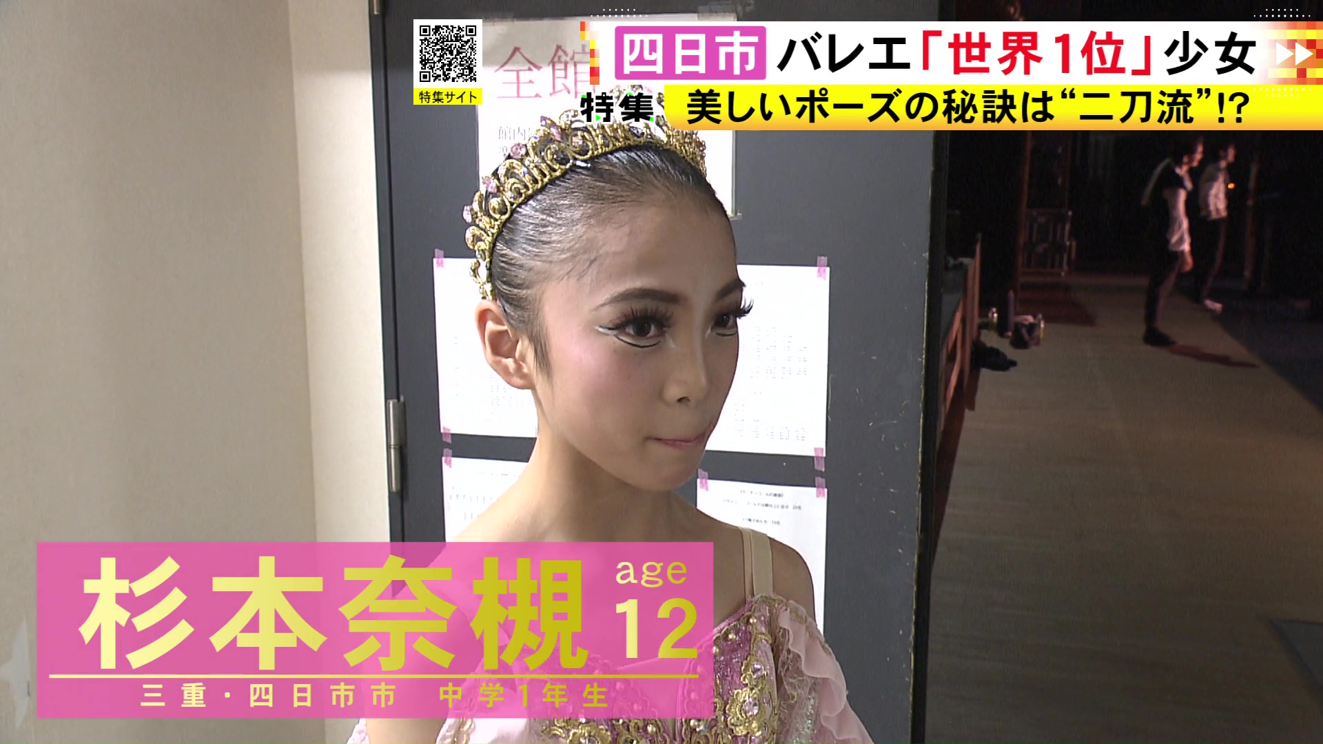 ユース・アメリカ・グランプリで優雅な演技を披露する杉本奈槻さん