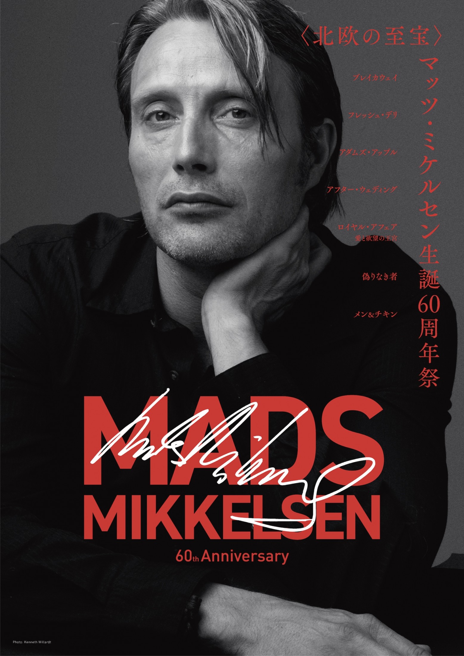 【ケース新品】DVD「偽りなき者('12デンマーク)」　マッツ・ミケルセン ケース新品】DVD「偽りなき者('12デンマーク)」 マッツ