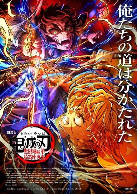 鬼滅の刃 無限城編 獪岳 アニメ「鬼滅の刃」 スタンディアクリルバッジ 獪岳(無限城編ver