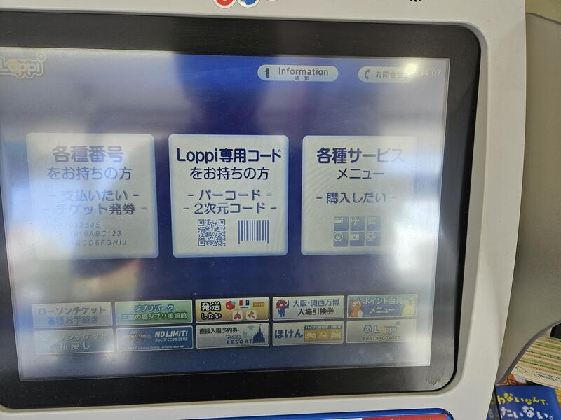 ＧＢＣ　ポケモン　金銀　ローソン　Loppi　チラシ GBC ポケモン 金銀 ローソン Loppi チラシ