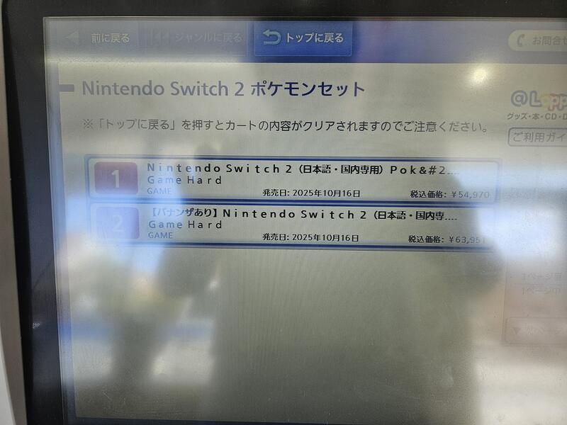 ＧＢＣ　ポケモン　金銀　ローソン　Loppi　チラシ ポケットモンスター金銀発売チラシ - メルカリ