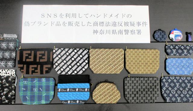 手作り偽ヴィトンのポーチ販売か、容疑で書類送検「売れ行き桁違い」