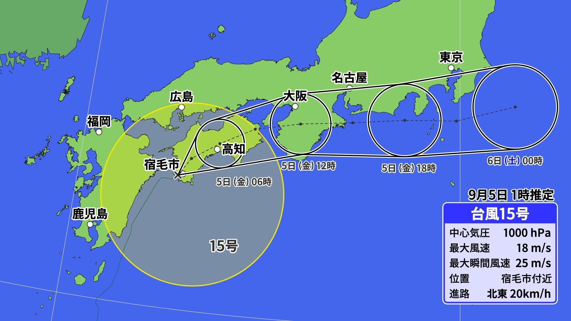 台風15号の5日午前1時における推定位置と今後の進路予測を示す気象庁提供の地図。高知県宿毛市付近に上陸後の経路が示されている。