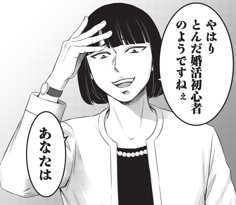 婚活バトルフィールド37の単行本表紙。主人公が婚活の最中に立つ姿を描き、作者は猪熊ことり。