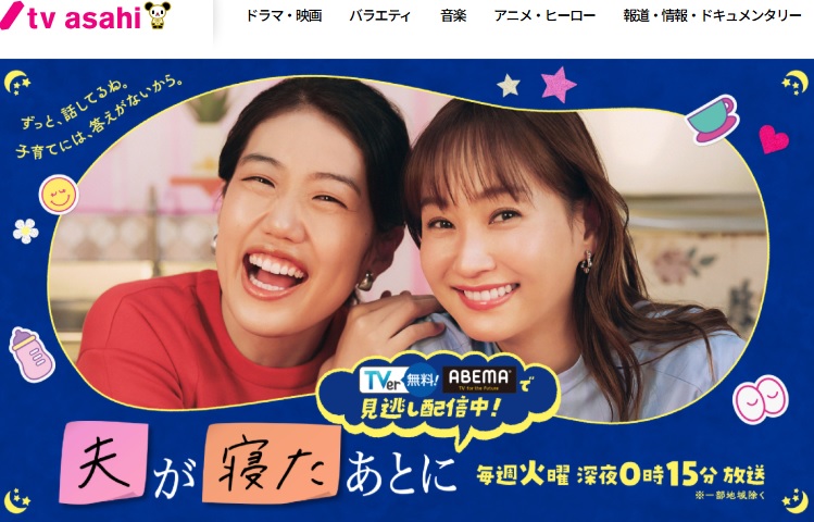 藤本美貴が人気ママタレとしてテレビ番組で笑顔を見せる姿