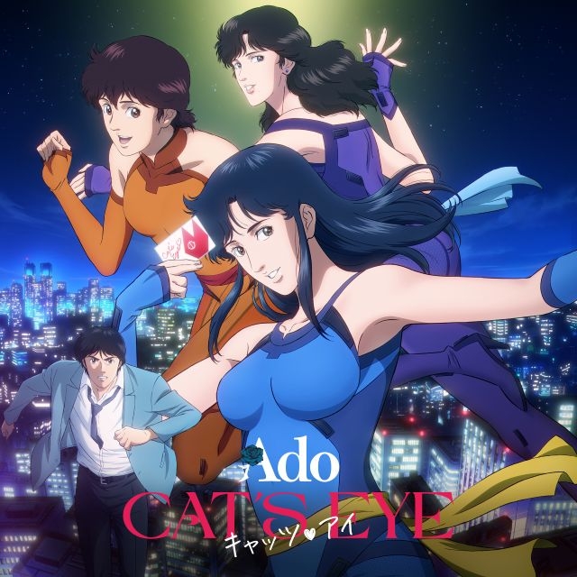 Ado、『キャッツ❤アイ』オリジナル・テーマ「CAT'S EYE」配信