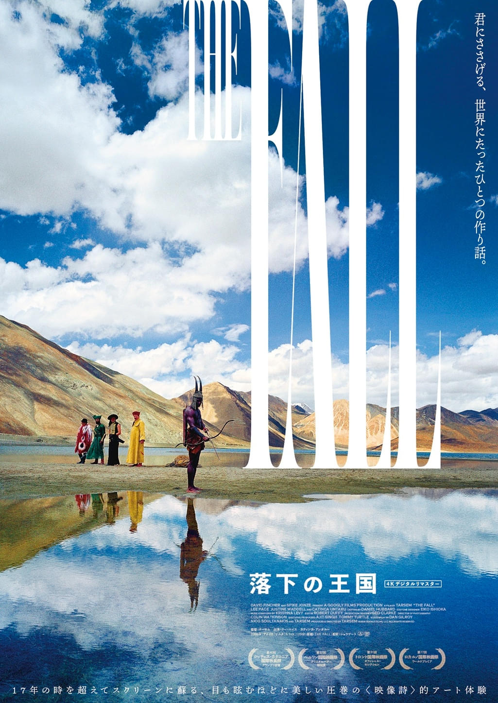 ターセム「落下の王国」4Kリマスター版11月21日公開 フィン